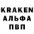 Альфа ПВП Crystall Haker Fifa