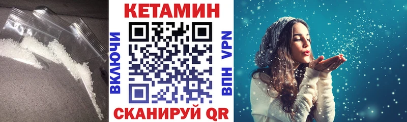 где купить наркотик Лукоянов КЕТАМИН VHQ