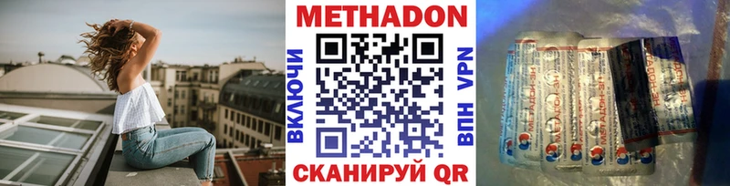 наркошоп  Лукоянов  МЕТАДОН methadone 